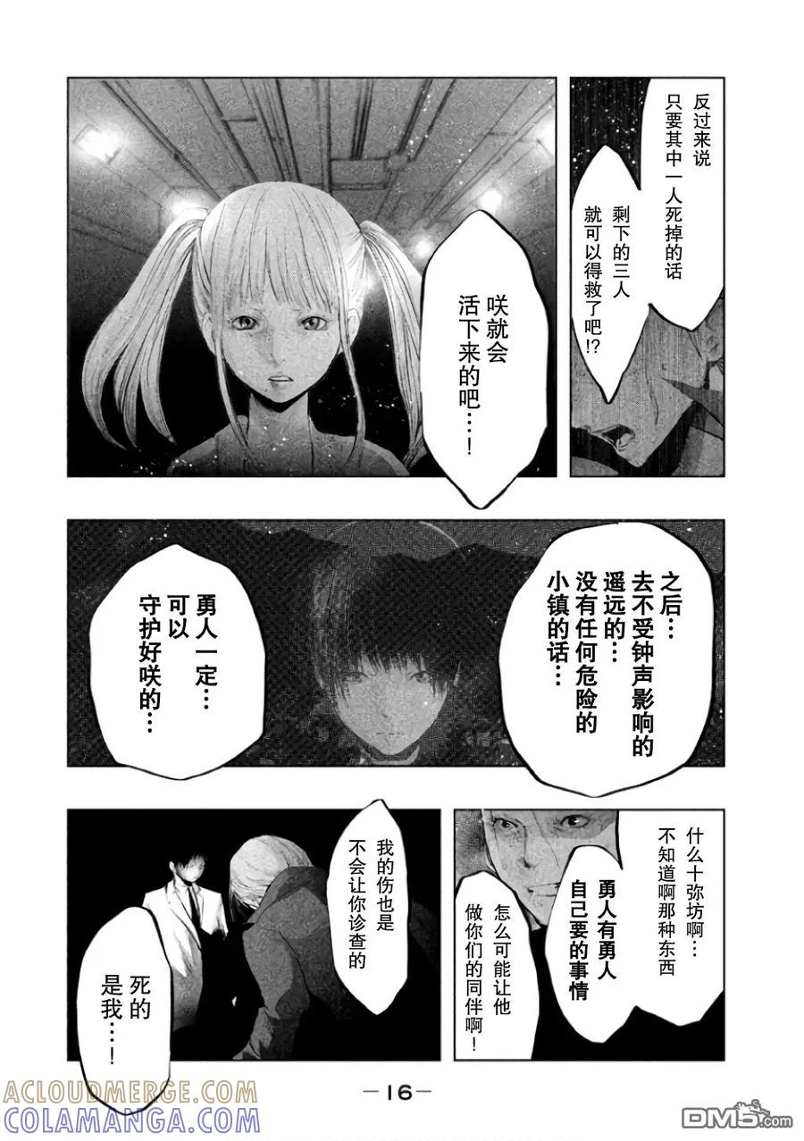 第136话死的是我-当无火葬场的小镇里钟声鸣响时-和夏弘雨 碧海景（第13张）
