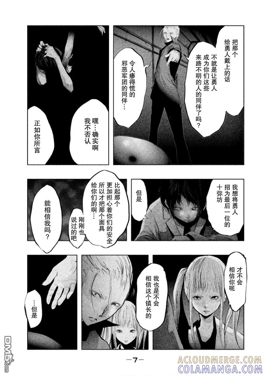 第136话死的是我-当无火葬场的小镇里钟声鸣响时-和夏弘雨 碧海景（第5张）