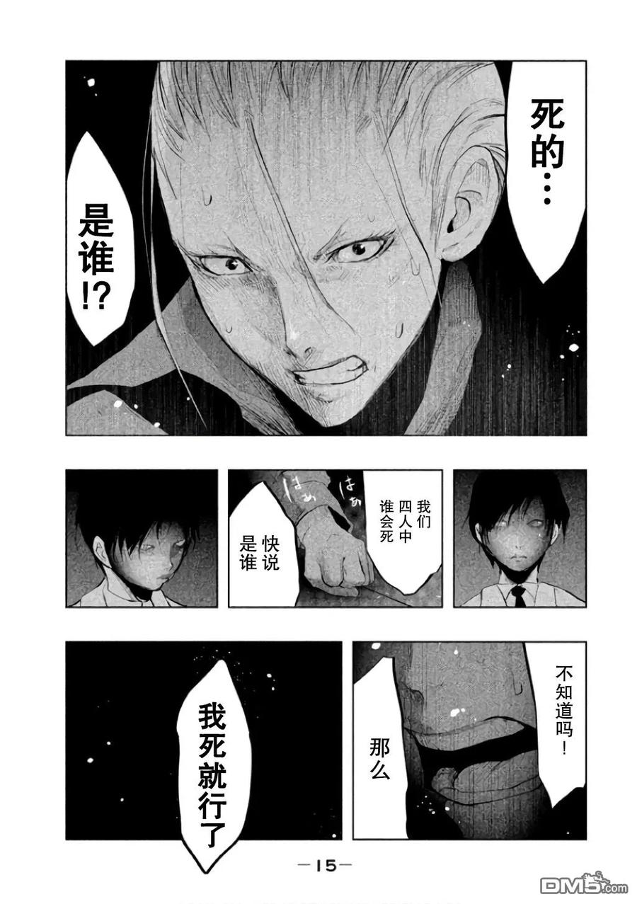 第136话死的是我-当无火葬场的小镇里钟声鸣响时-和夏弘雨 碧海景（第12张）