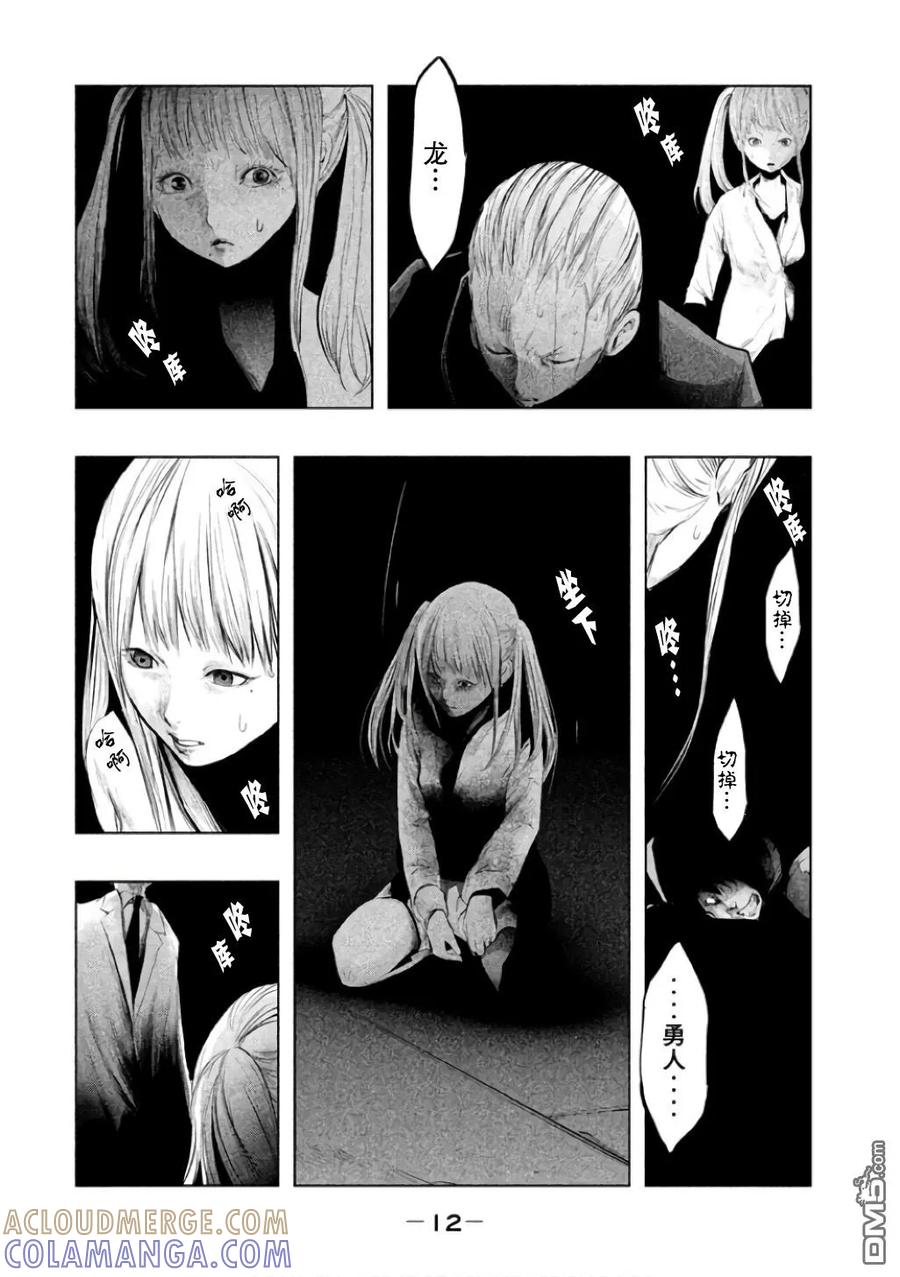第136话死的是我-当无火葬场的小镇里钟声鸣响时-和夏弘雨 碧海景（第9张）