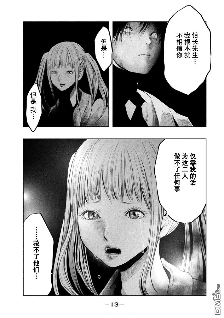 第136话死的是我-当无火葬场的小镇里钟声鸣响时-和夏弘雨 碧海景（第10张）