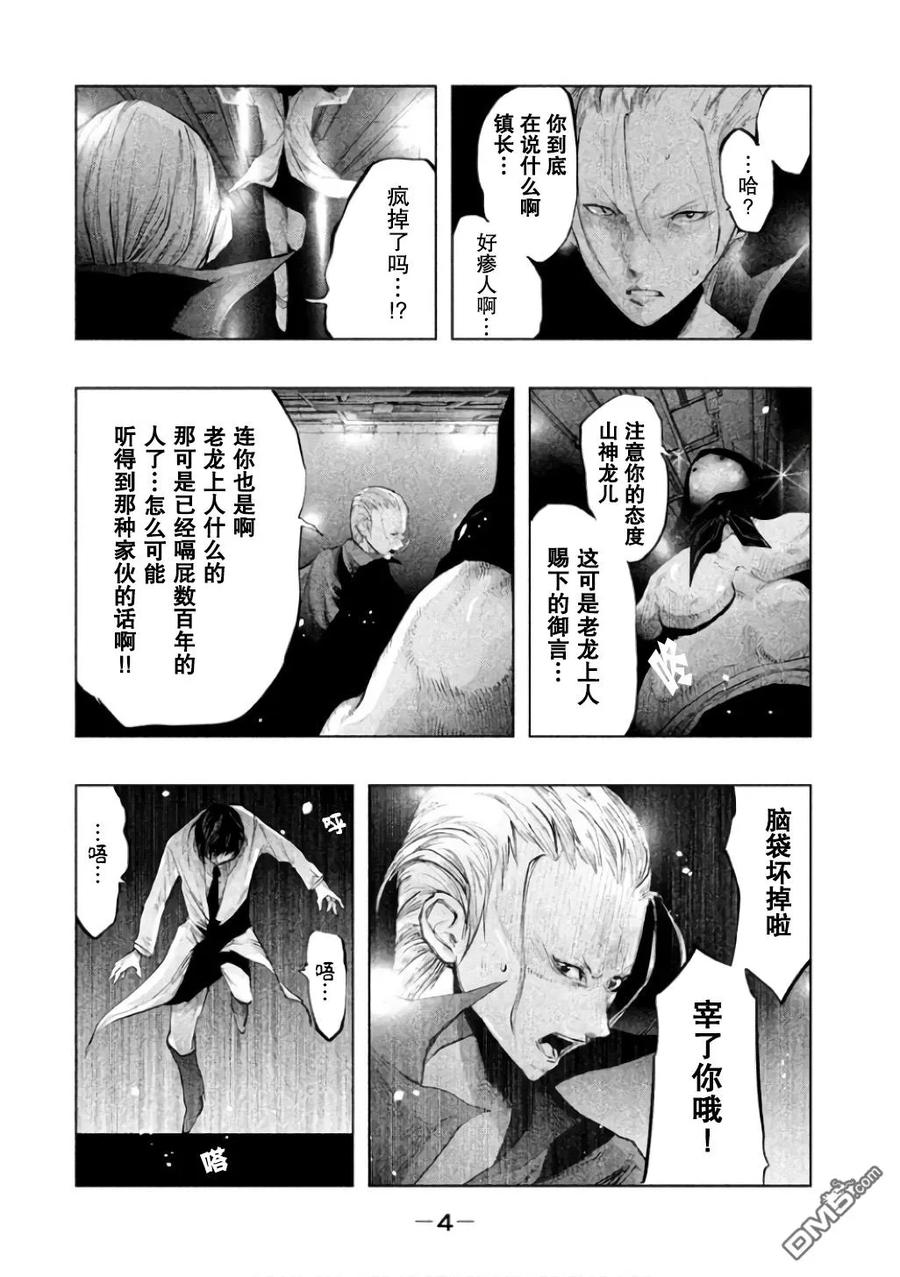 第136话死的是我-当无火葬场的小镇里钟声鸣响时-和夏弘雨 碧海景（第18张）