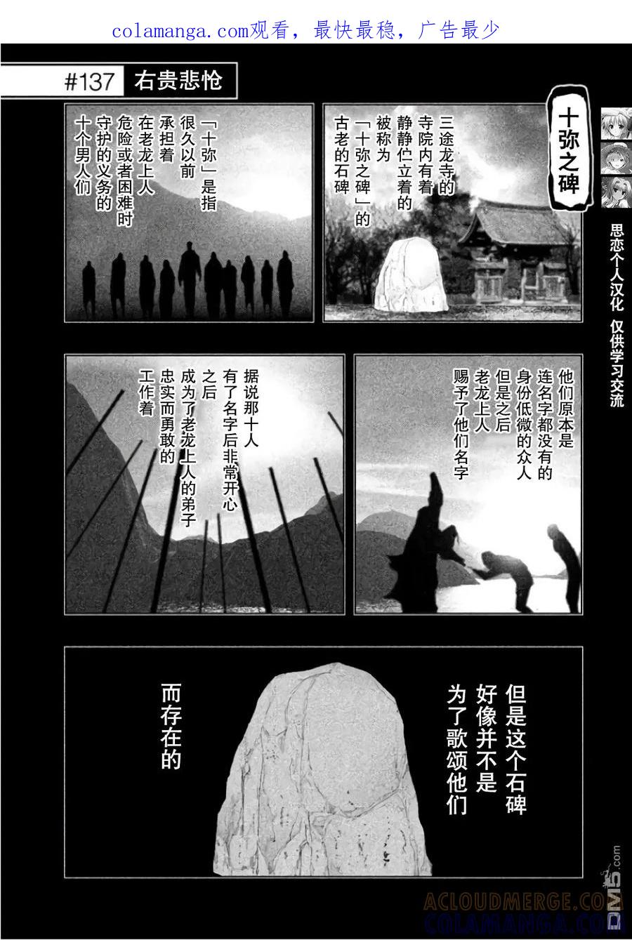 第137话右贵悲怆-当无火葬场的小镇里钟声鸣响时-和夏弘雨 碧海景（第1张）