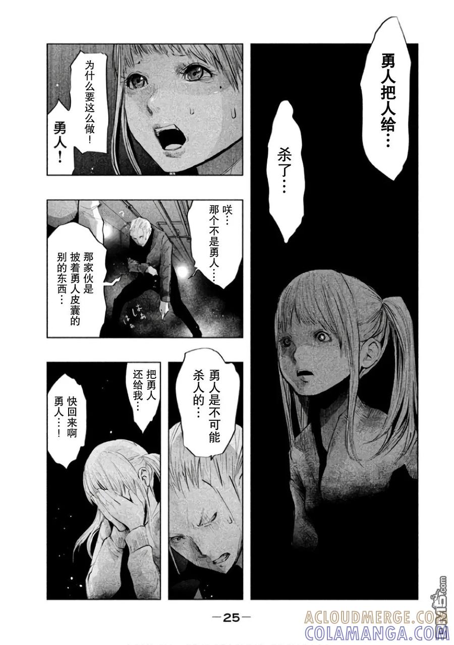 第137话右贵悲怆-当无火葬场的小镇里钟声鸣响时-和夏弘雨 碧海景（第7张）