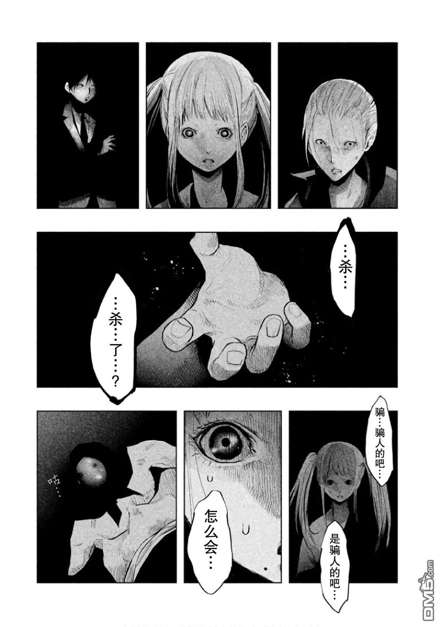 第137话右贵悲怆-当无火葬场的小镇里钟声鸣响时-和夏弘雨 碧海景（第6张）