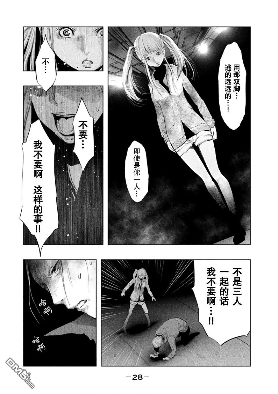 第137话右贵悲怆-当无火葬场的小镇里钟声鸣响时-和夏弘雨 碧海景（第10张）
