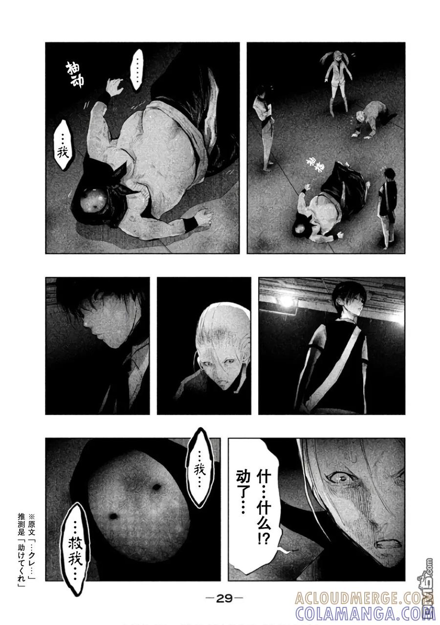 第137话右贵悲怆-当无火葬场的小镇里钟声鸣响时-和夏弘雨 碧海景（第11张）