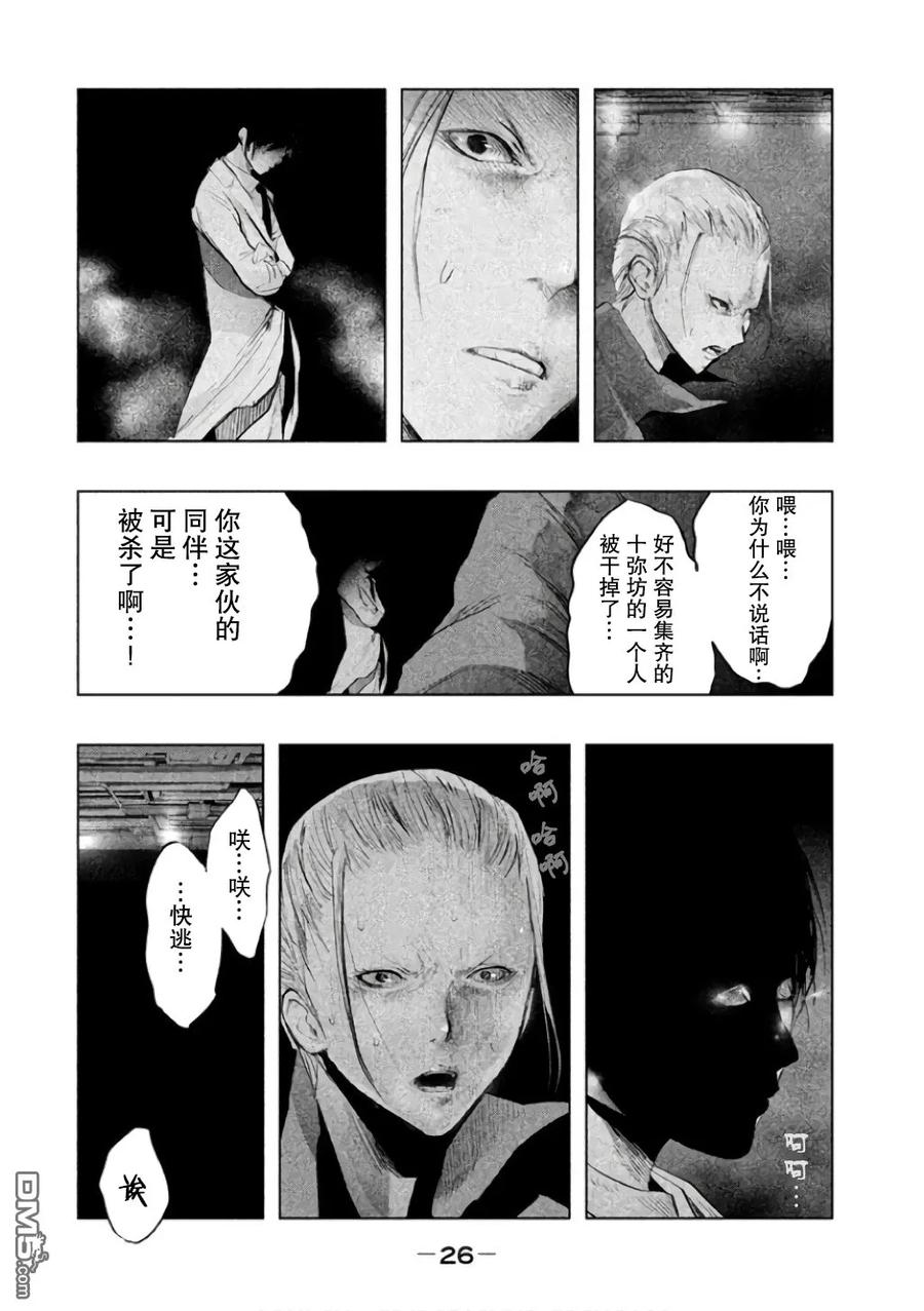 第137话右贵悲怆-当无火葬场的小镇里钟声鸣响时-和夏弘雨 碧海景（第8张）