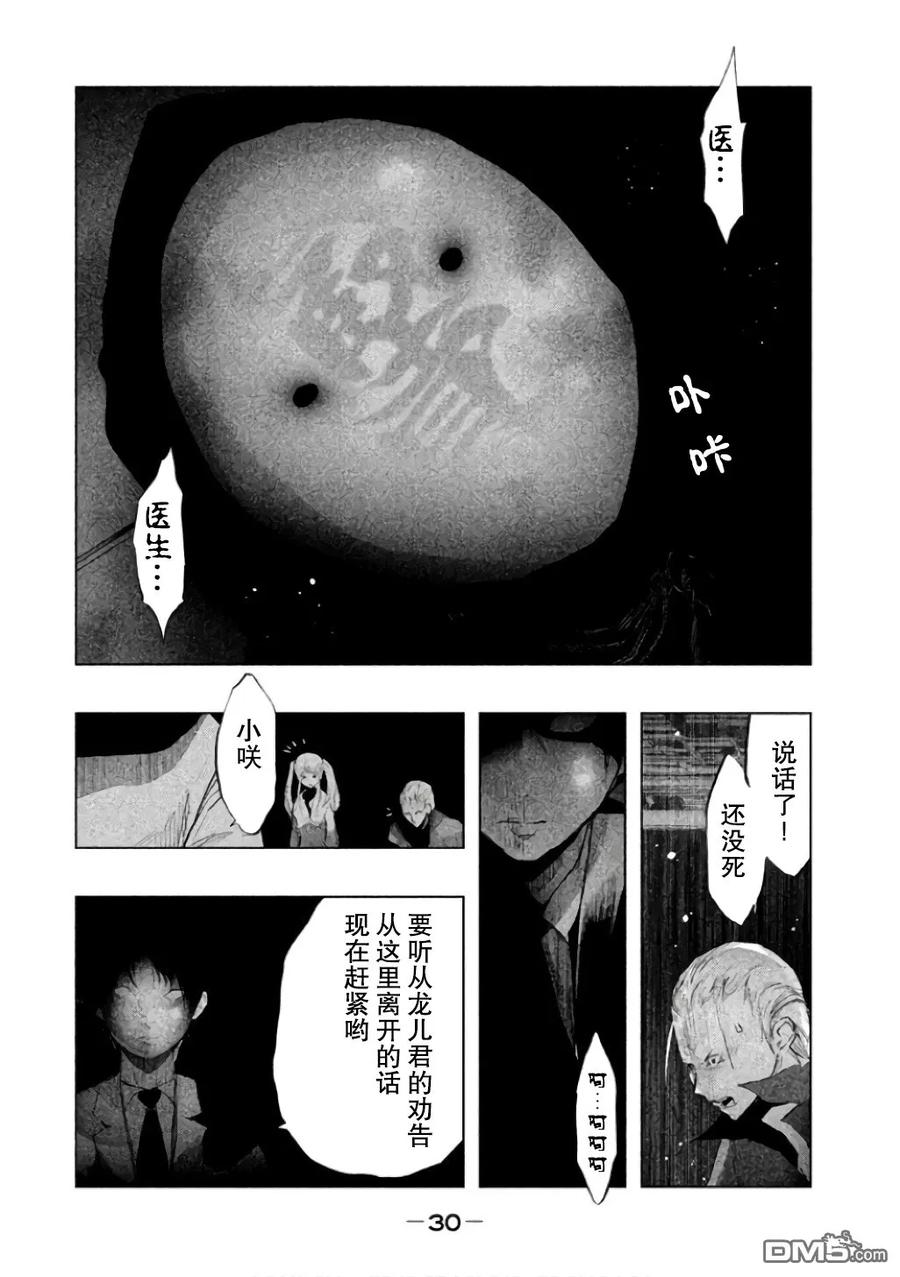 第137话右贵悲怆-当无火葬场的小镇里钟声鸣响时-和夏弘雨 碧海景（第12张）
