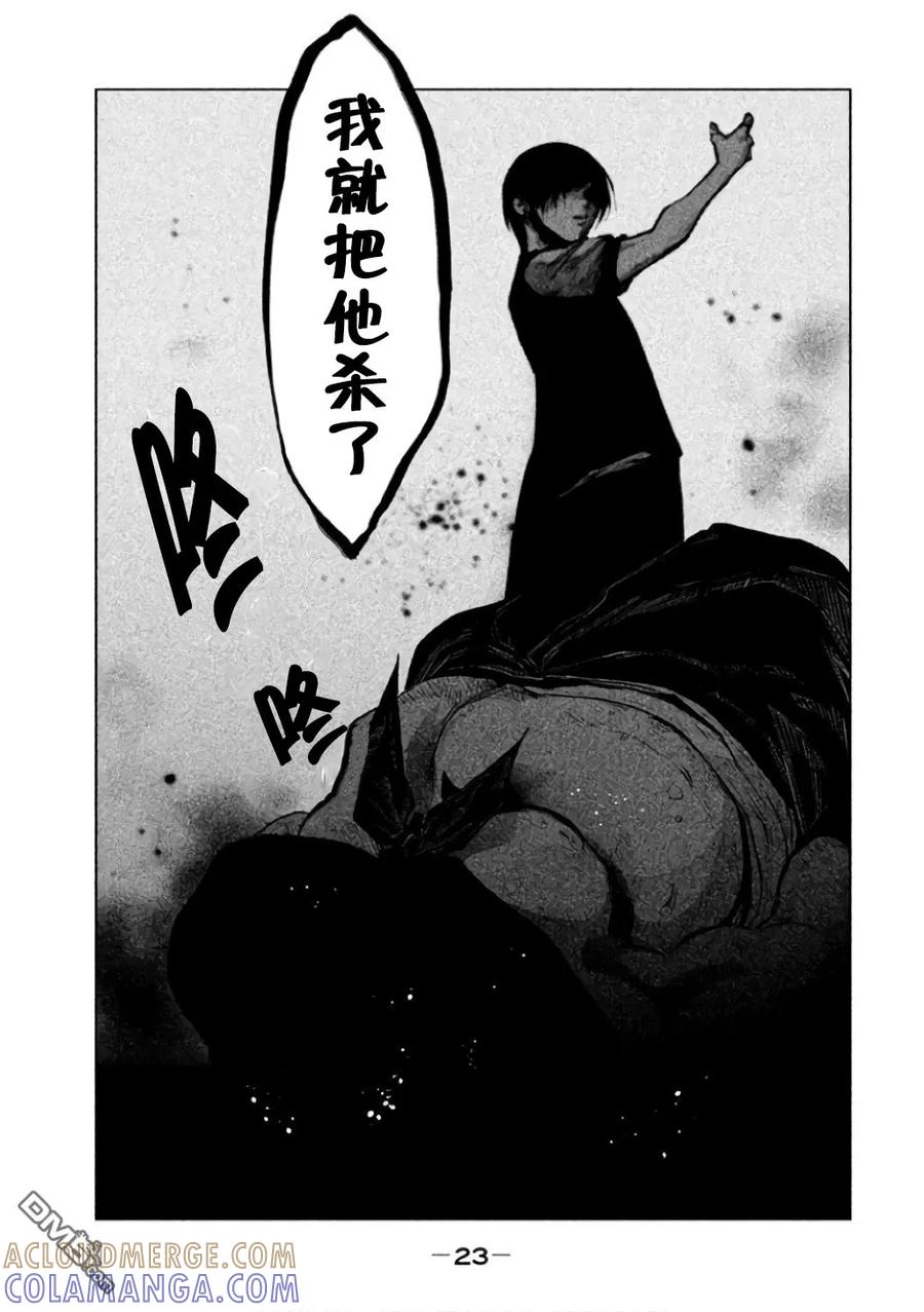 第137话右贵悲怆-当无火葬场的小镇里钟声鸣响时-和夏弘雨 碧海景（第5张）