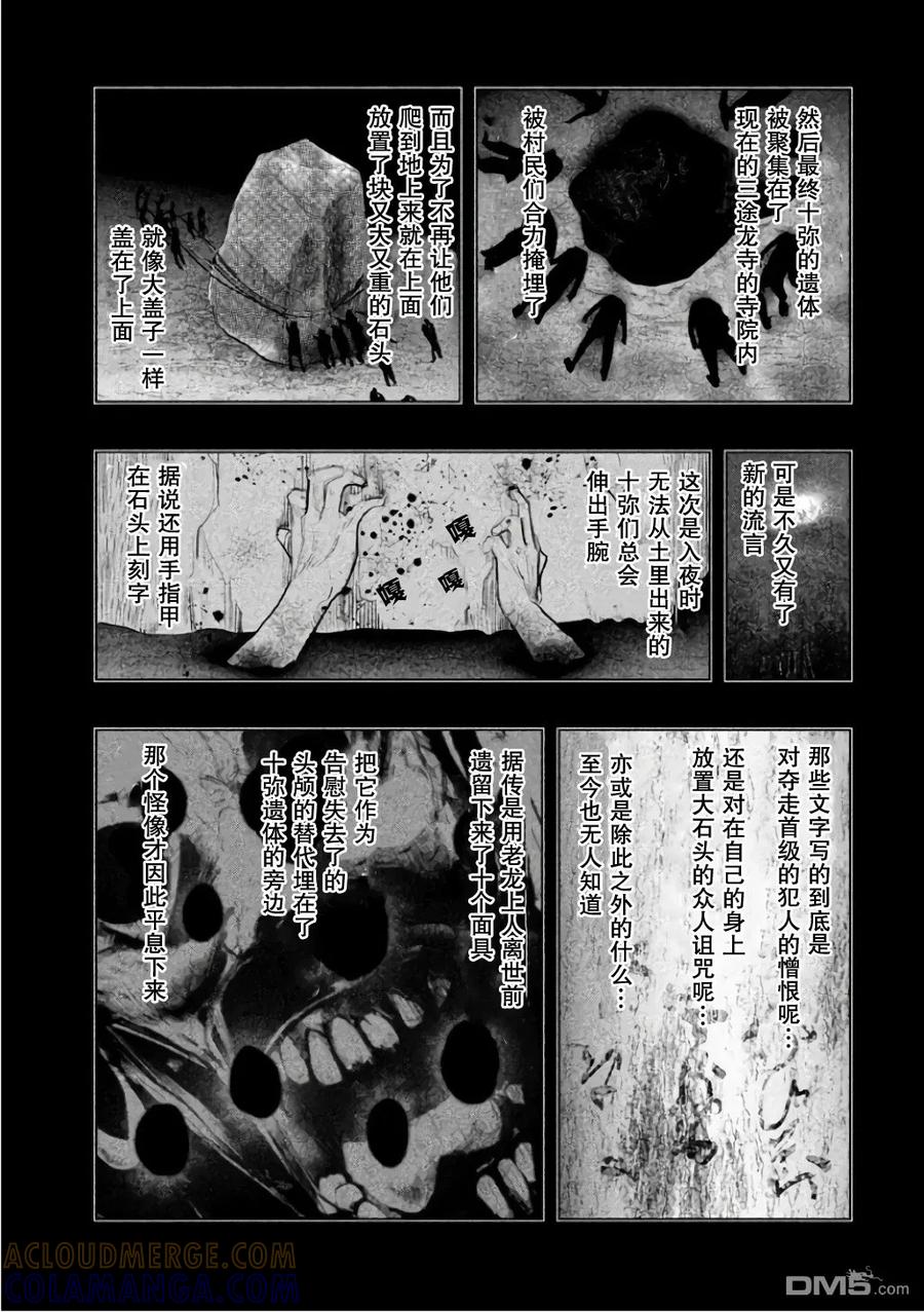 第137话右贵悲怆-当无火葬场的小镇里钟声鸣响时-和夏弘雨 碧海景（第3张）