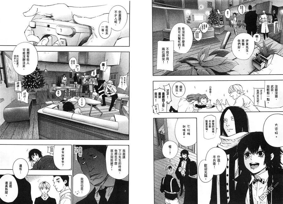 第4卷-东京食尸鬼-石田スイ（第11张）