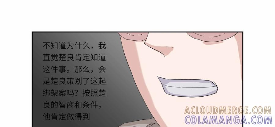 第60话：七封信（十二）-三十七号档案-界首市助众文化传媒有限责任公司（第7张）