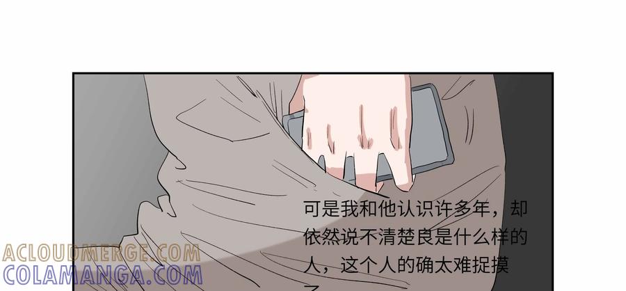 第60话：七封信（十二）-三十七号档案-界首市助众文化传媒有限责任公司（第10张）