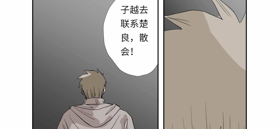 第60话：七封信（十二）-三十七号档案-界首市助众文化传媒有限责任公司（第5张）