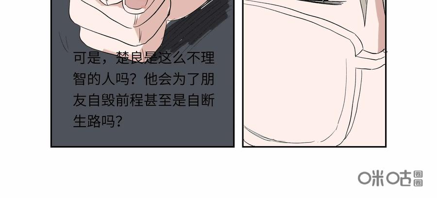 第60话：七封信（十二）-三十七号档案-界首市助众文化传媒有限责任公司（第9张）