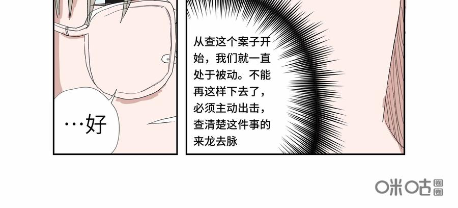 第60话：七封信（十二）-三十七号档案-界首市助众文化传媒有限责任公司（第3张）