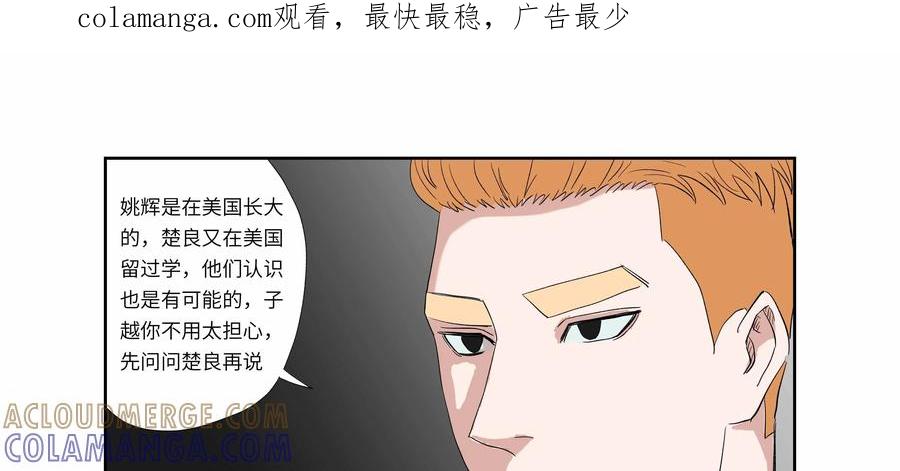 第60话：七封信（十二）-三十七号档案-界首市助众文化传媒有限责任公司（第1张）