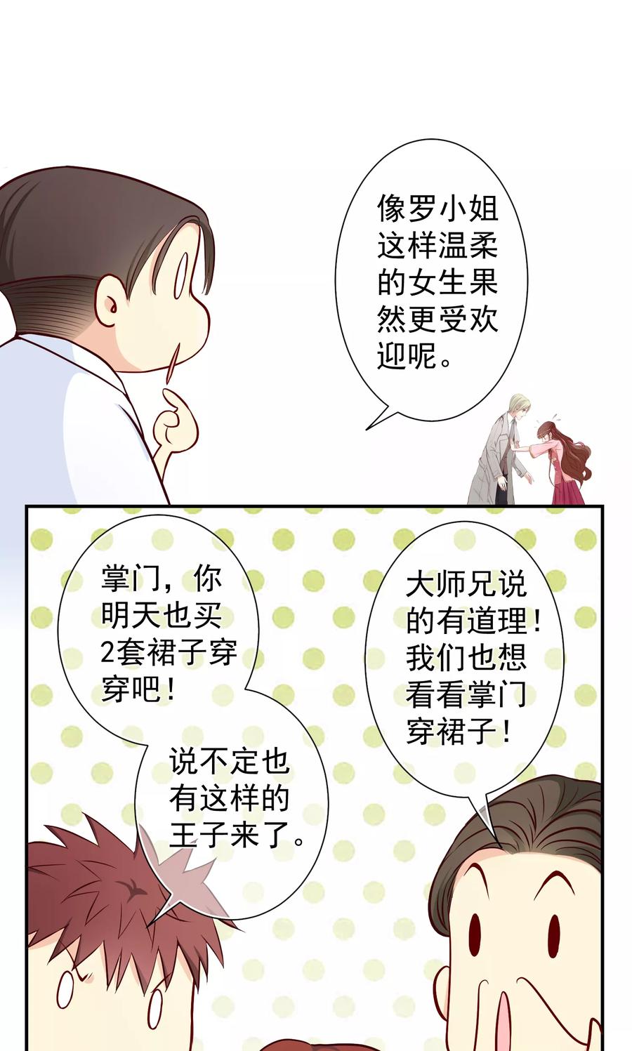 第23话一亿保释金！-芯动危机-极漫文化（第6张）