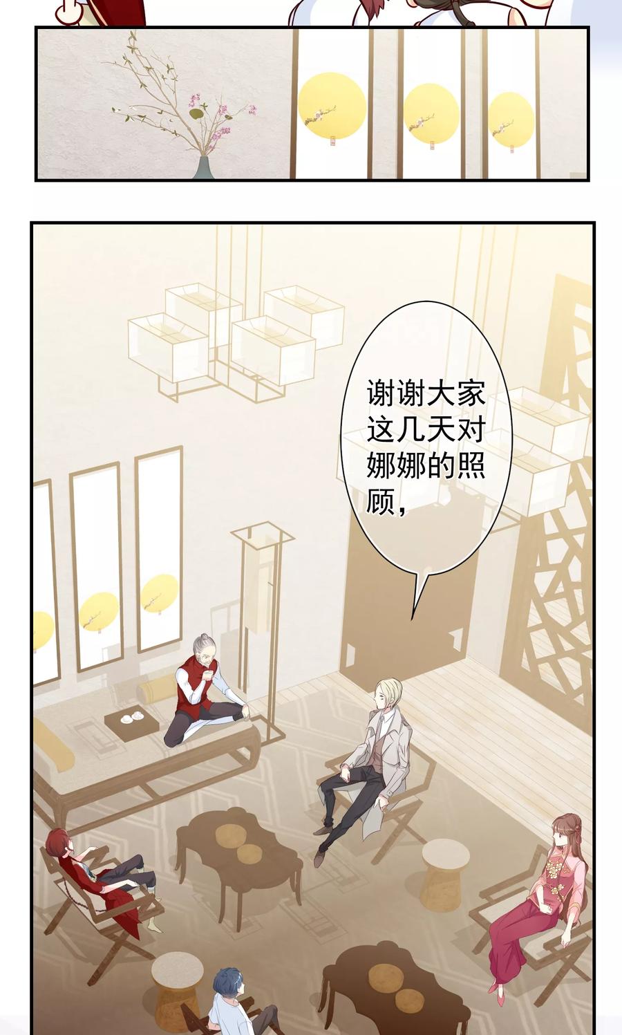 第23话一亿保释金！-芯动危机-极漫文化（第8张）