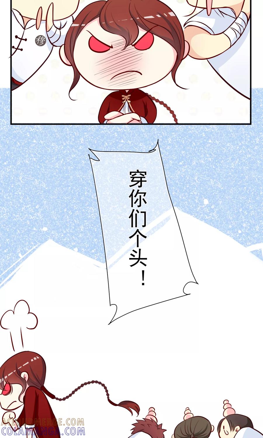 第23话一亿保释金！-芯动危机-极漫文化（第7张）