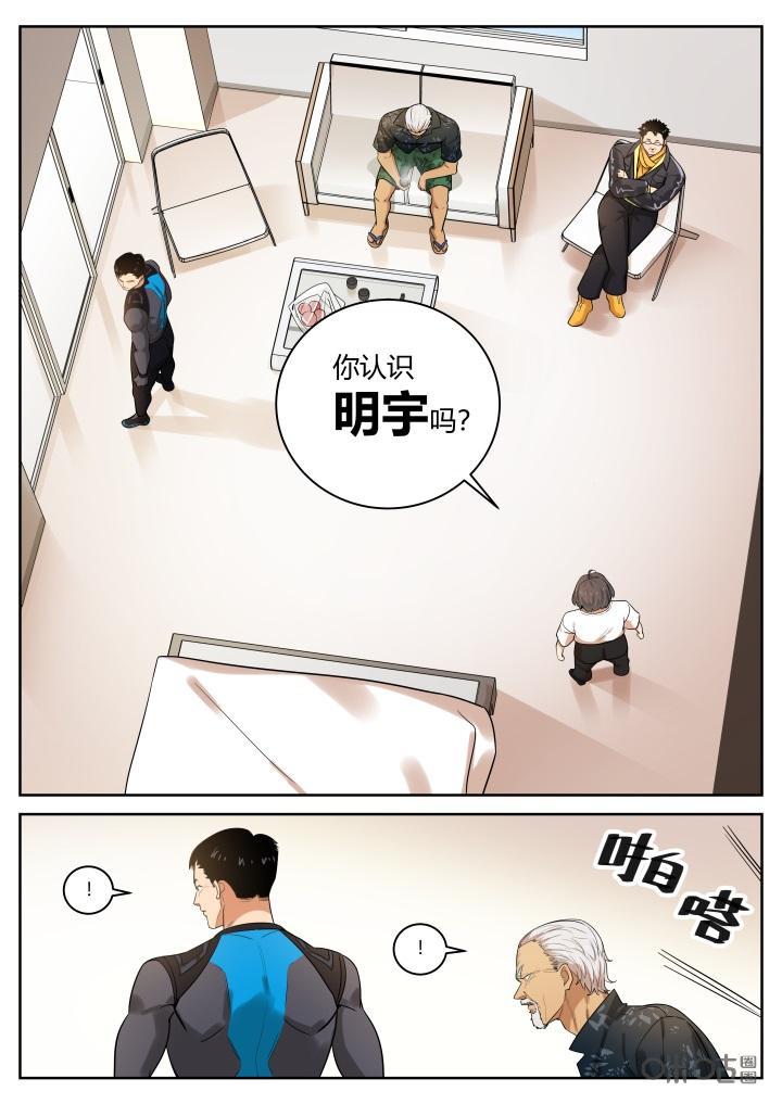 第64话：试探-纪元裂变-衢州天空树文化传播有限公司（第7张）
