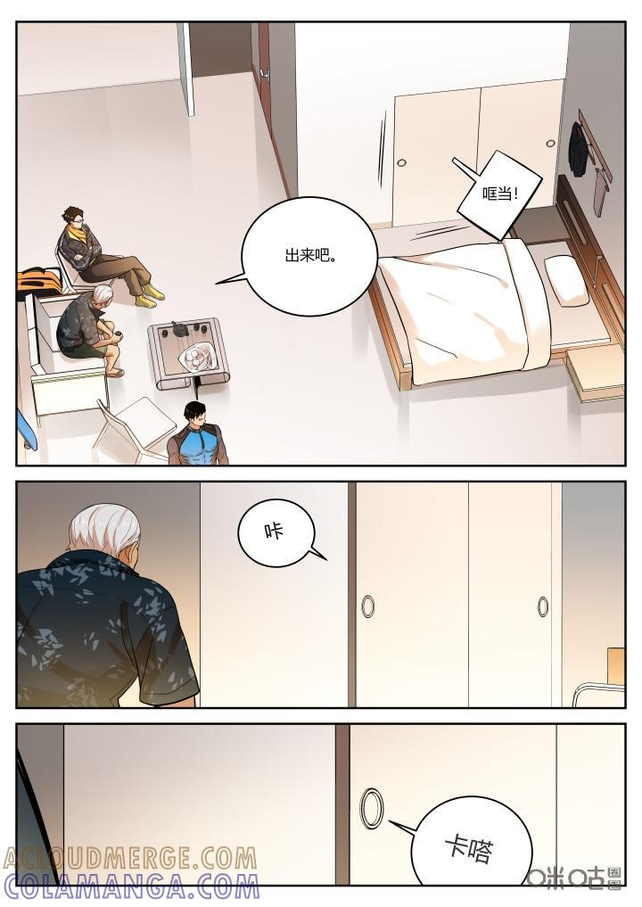 第64话：试探-纪元裂变-衢州天空树文化传播有限公司（第4张）
