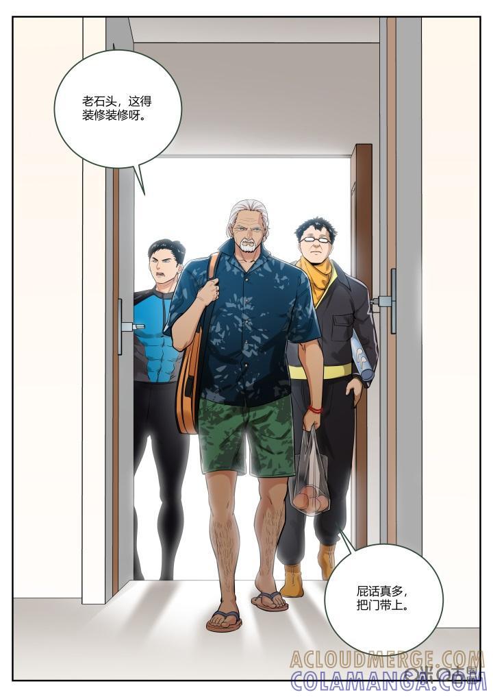 第64话：试探-纪元裂变-衢州天空树文化传播有限公司（第2张）