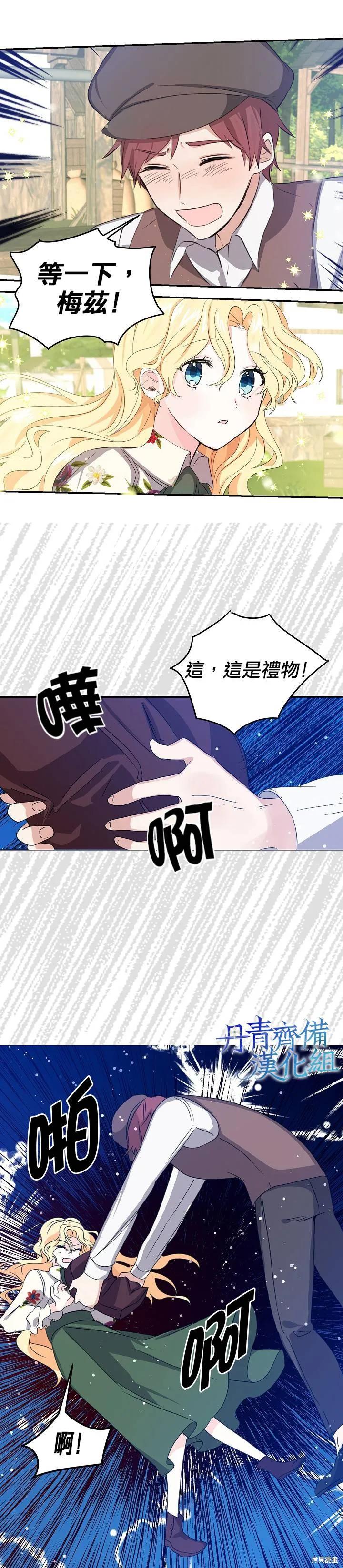 第09话-我是勇者的前女友-SETE,송서림（第3张）