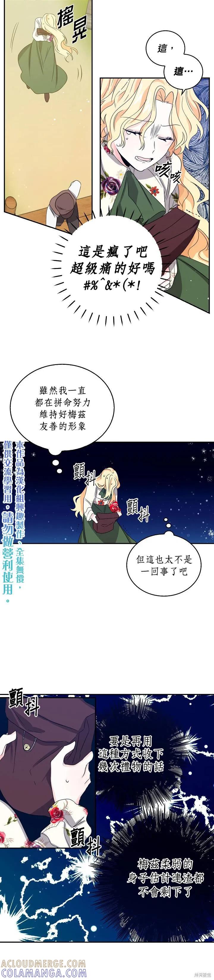 第09话-我是勇者的前女友-SETE,송서림（第4张）