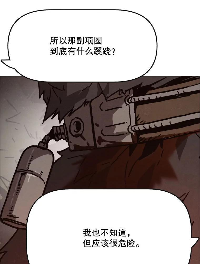 30.猛兽（3）-京城怪物：不谢之花-MOIRO（第9张）