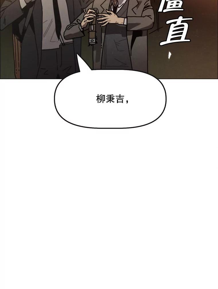 30.猛兽（3）-京城怪物：不谢之花-MOIRO（第11张）