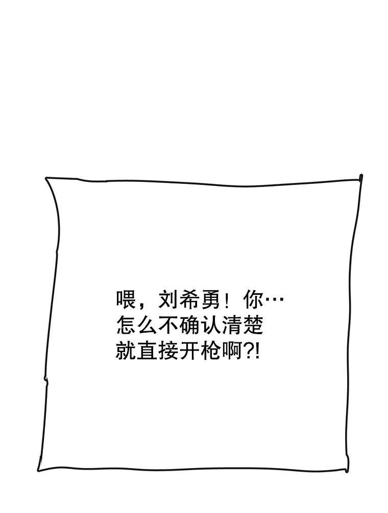 30.猛兽（3）-京城怪物：不谢之花-MOIRO（第2张）