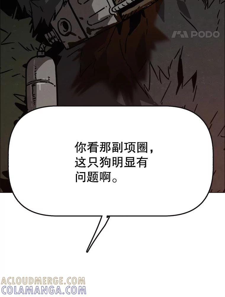 30.猛兽（3）-京城怪物：不谢之花-MOIRO（第4张）