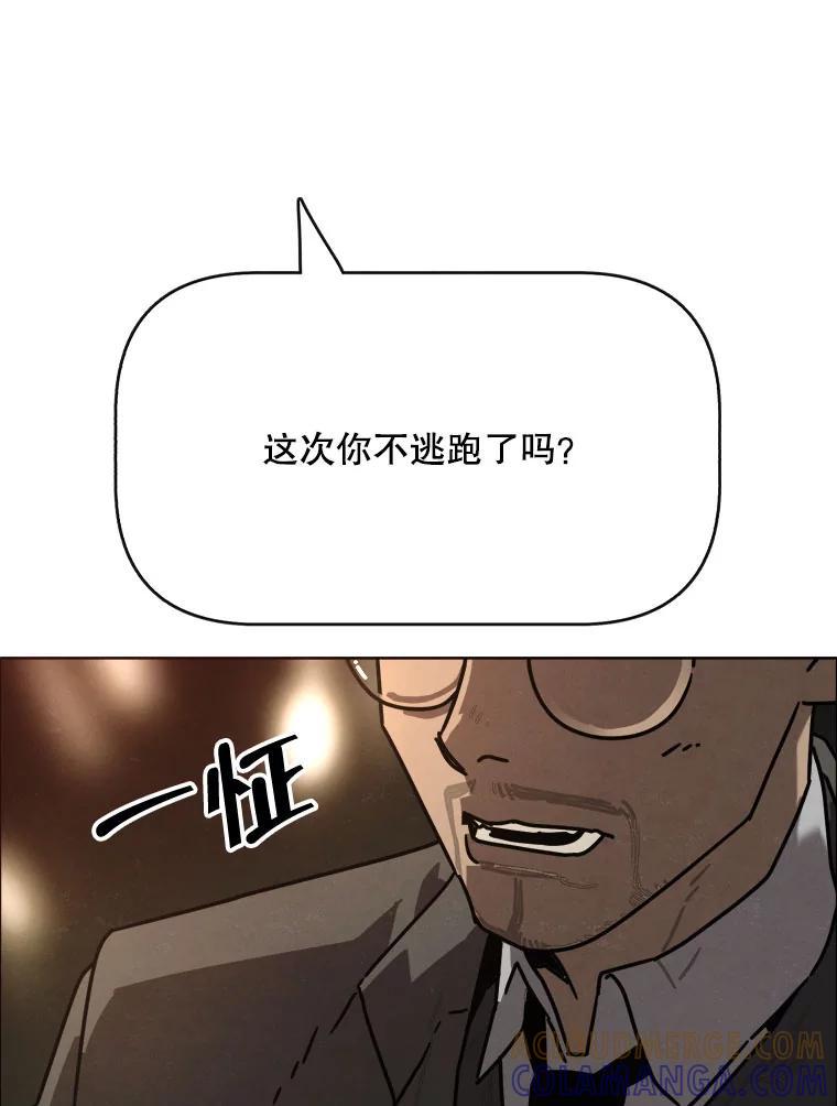30.猛兽（3）-京城怪物：不谢之花-MOIRO（第12张）