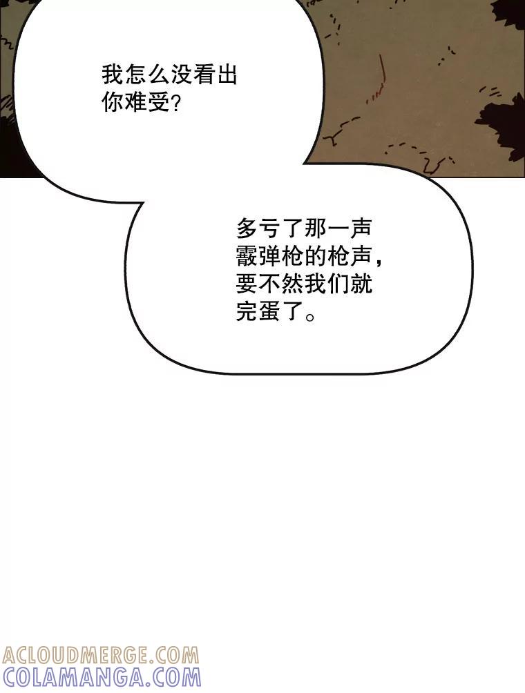 30.猛兽（3）-京城怪物：不谢之花-MOIRO（第8张）