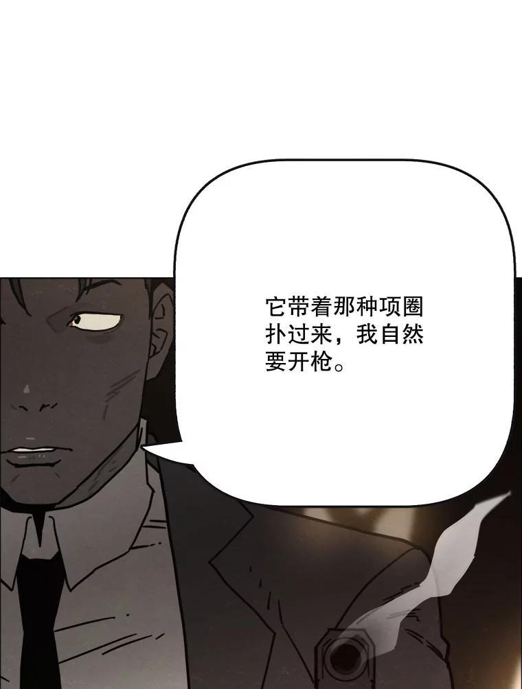 30.猛兽（3）-京城怪物：不谢之花-MOIRO（第5张）