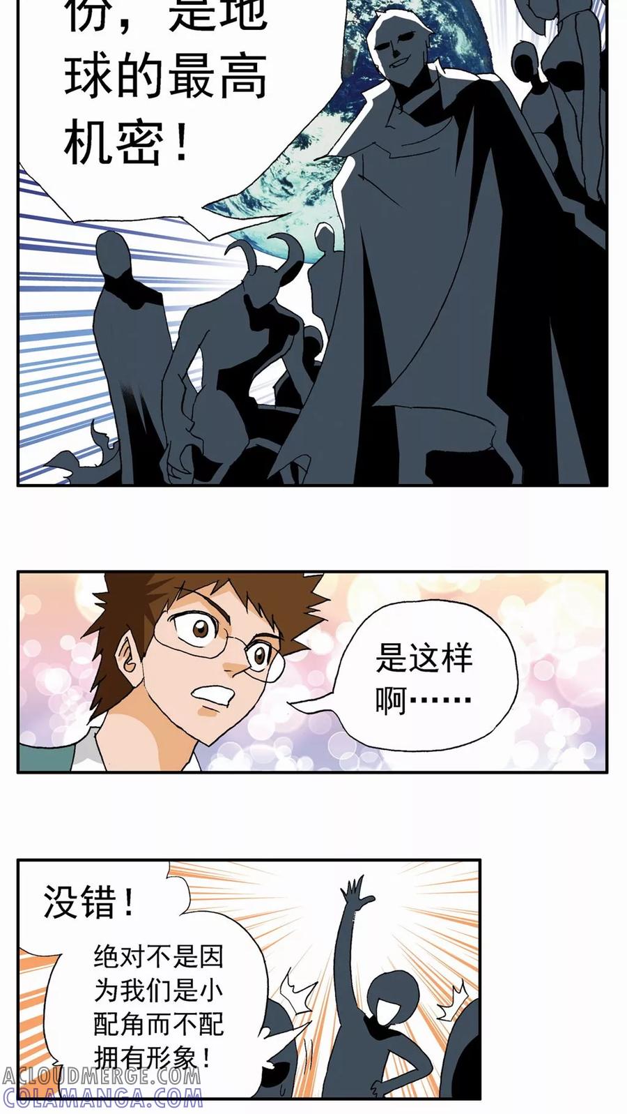 第18话-家有萌萌哒-可米酷（第11张）
