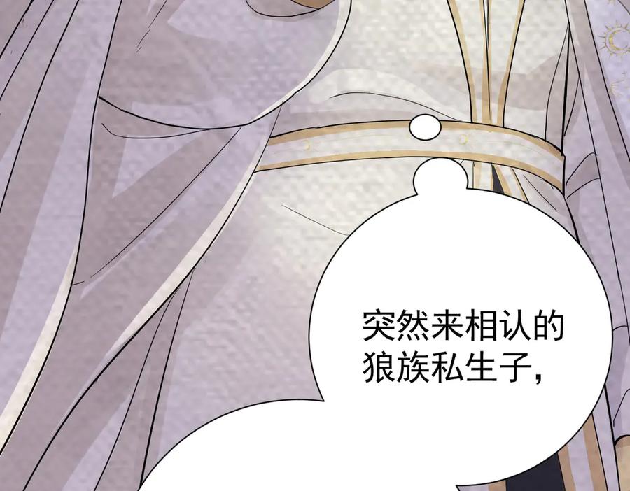 22-舍不得我离开？-囚吻小夜曲-小熊硬糖-+可乐_不是肥宅快乐水（第31张）