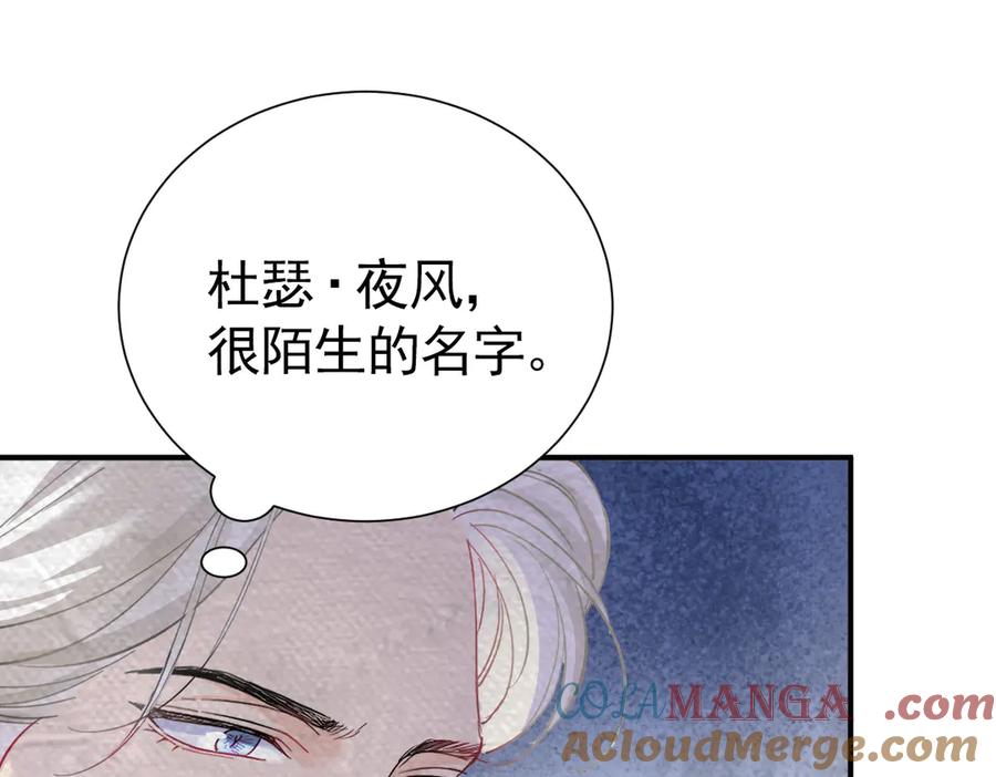 22-舍不得我离开？-囚吻小夜曲-小熊硬糖-+可乐_不是肥宅快乐水（第33张）