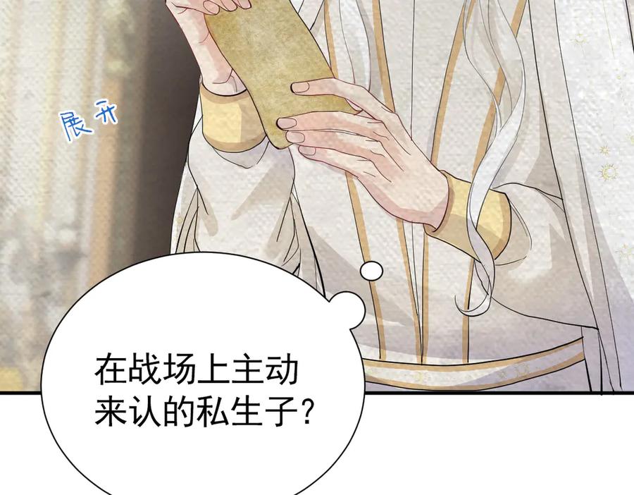 22-舍不得我离开？-囚吻小夜曲-小熊硬糖-+可乐_不是肥宅快乐水（第20张）