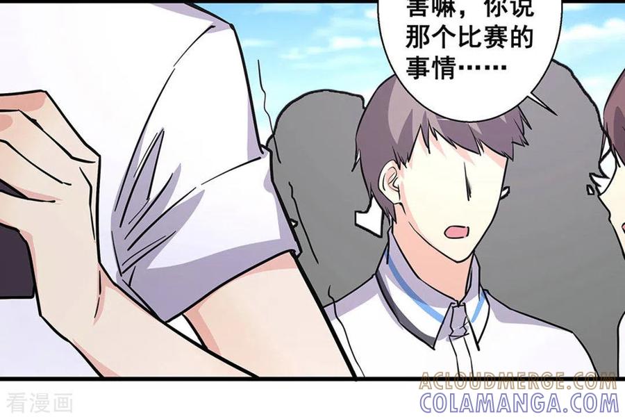 第45话-微甜时速-咪咕阅读（第3张）