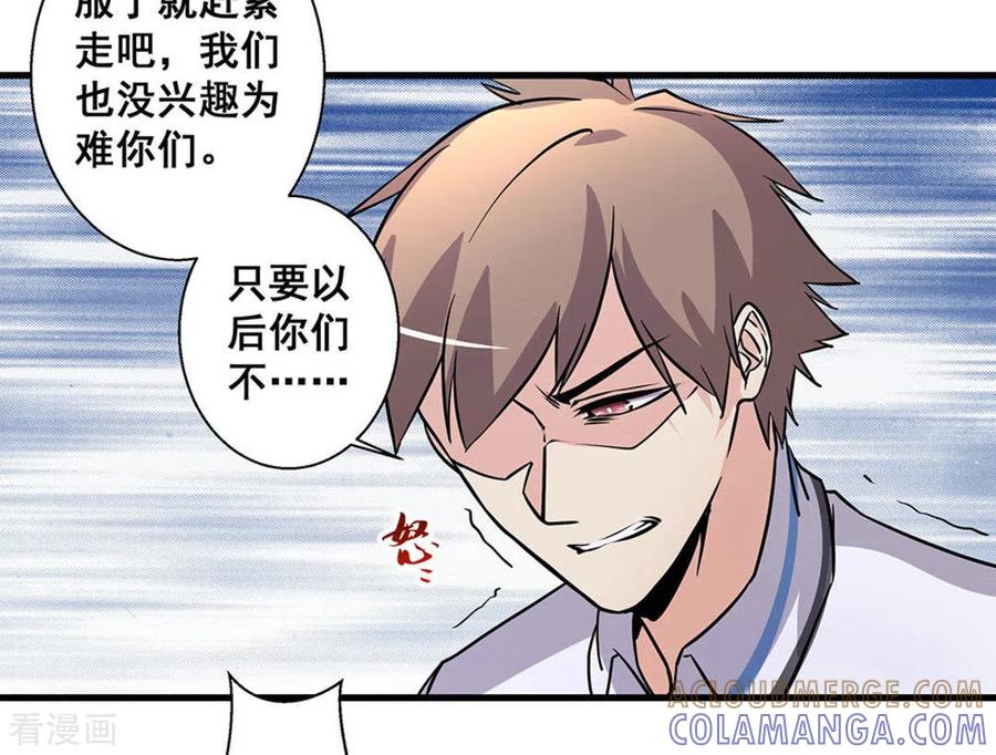 第45话-微甜时速-咪咕阅读（第5张）