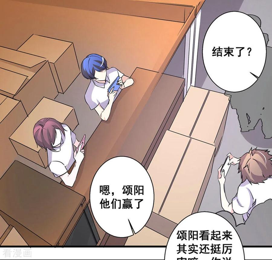 第45话-微甜时速-咪咕阅读（第2张）