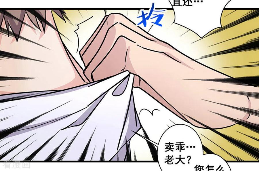 第45话-微甜时速-咪咕阅读（第8张）