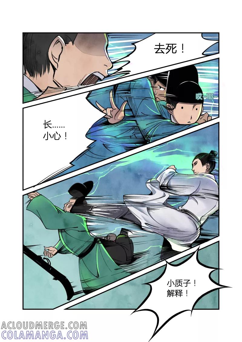 第44话妖狐篇-古塔有玄机（上）-花样公公-有妖气（第3张）