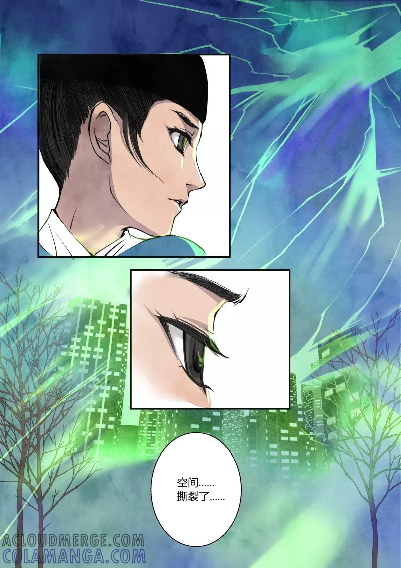 第44话妖狐篇-古塔有玄机（上）-花样公公-有妖气（第5张）