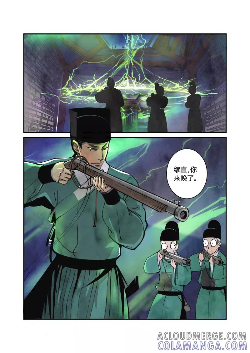 第44话妖狐篇-古塔有玄机（上）-花样公公-有妖气（第8张）