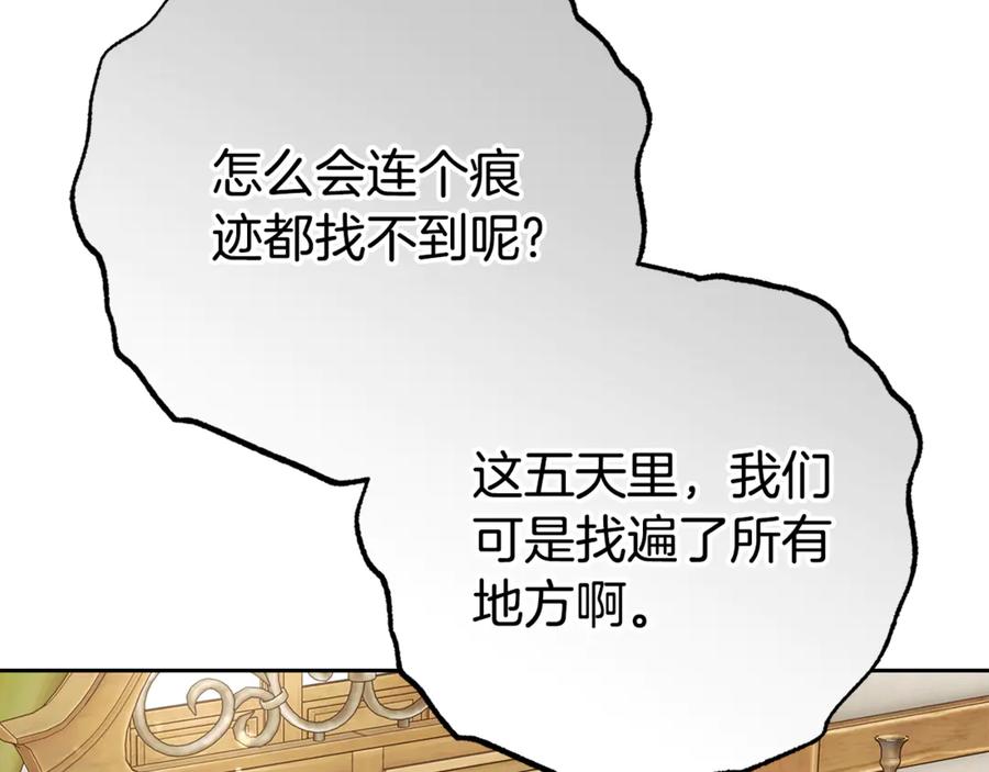 第78话贴身照顾-反派少女被爱意围绕-Chira + GyeongA + RYU HEON（第8张）
