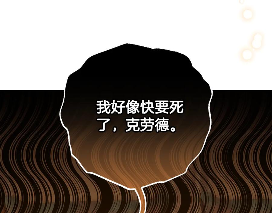 第78话贴身照顾-反派少女被爱意围绕-Chira + GyeongA + RYU HEON（第4张）